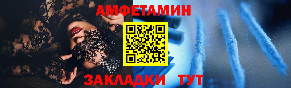 АМФ VHQ Тихорецк