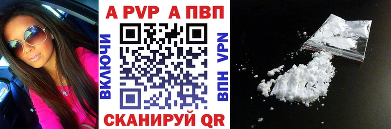 shop телеграм  Тихорецк  A-PVP кристаллы 