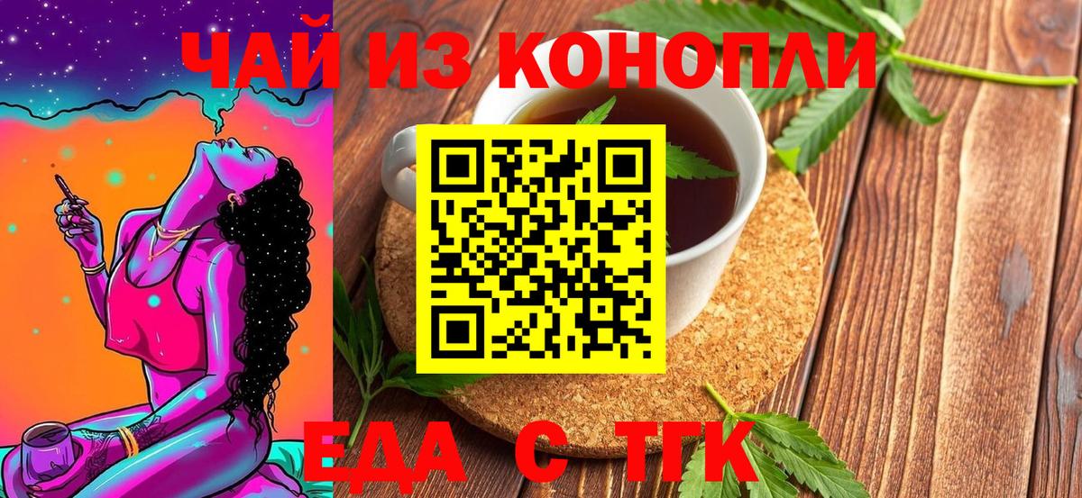 Cannafood марихуана  Вход с VPN  Тихорецк 