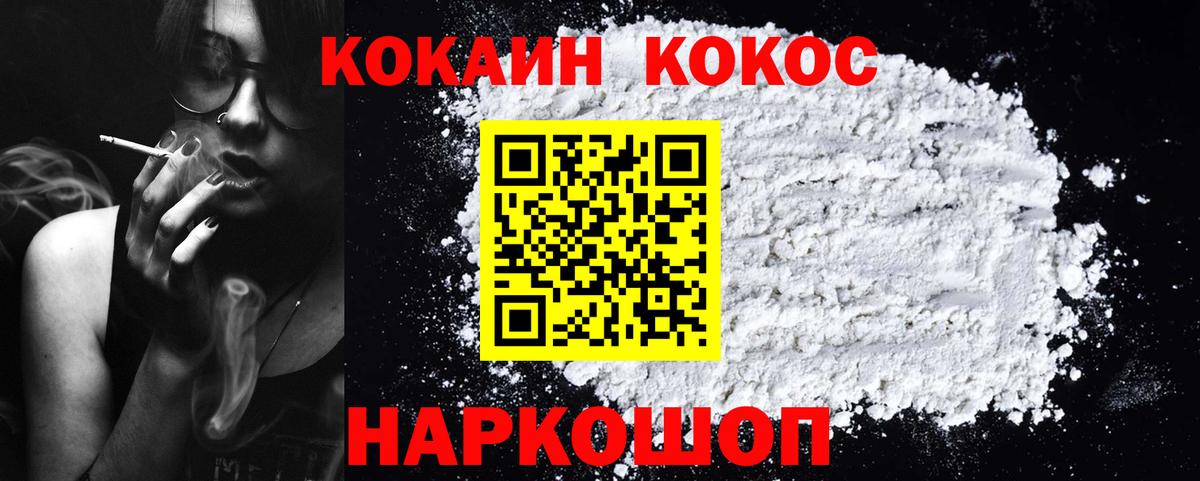 КОКАИН Колумбийский Тихорецк