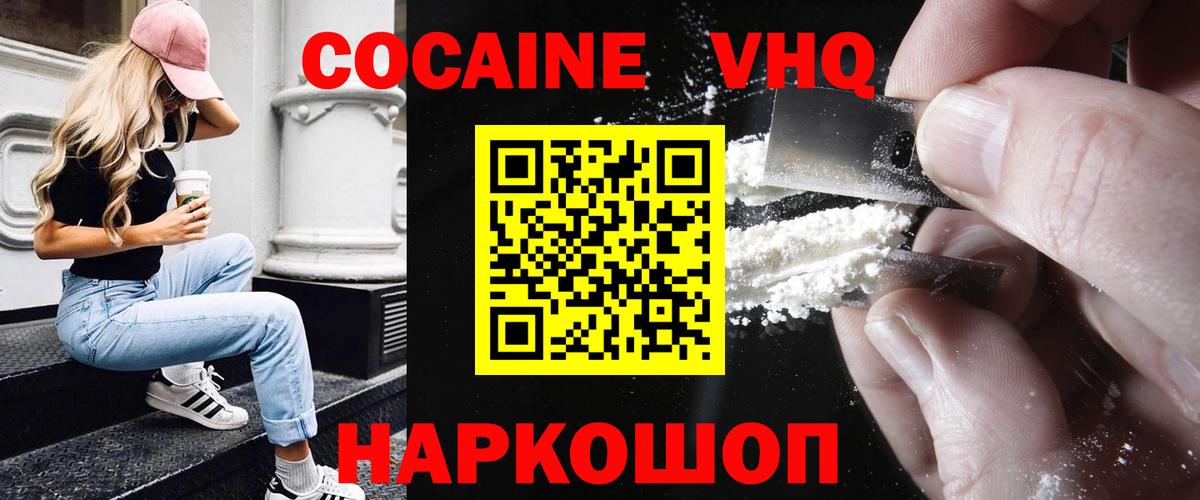 КОКАИН  где найти наркотики  Вход с VPN  Тихорецк  Кокаин Эквадор 