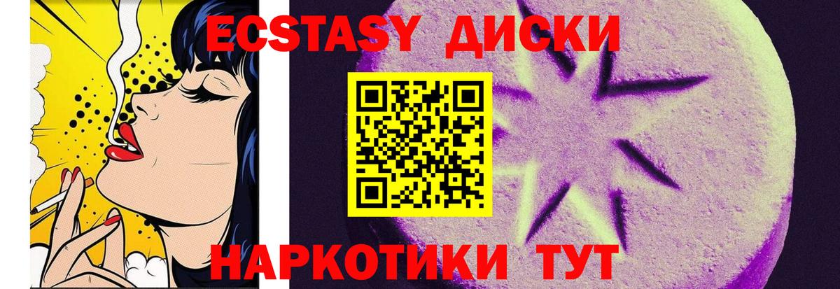 Тихорецк  Ecstasy DUBAI  закладки  Ecstasy  Вход с VPN  ЭКСТАЗИ диски 
