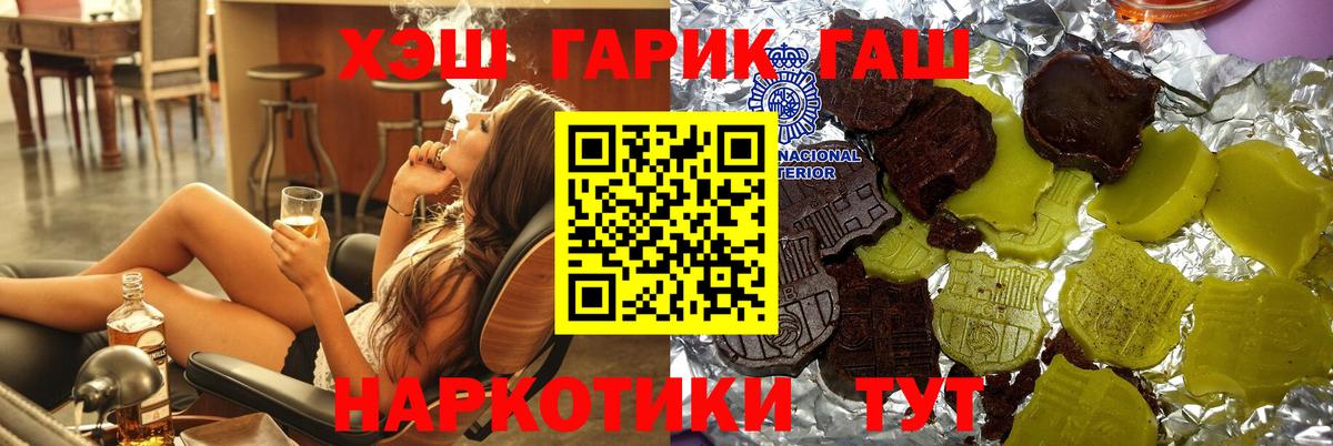 Гашиш 40% ТГК  Вход с VPN  Тихорецк  ГАШ Premium 