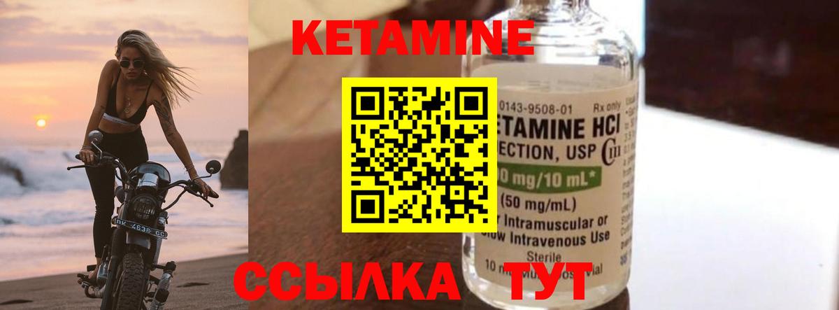 Тихорецк  Кетамин ketamine  Вход с VPN 