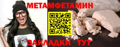 первитин Канаш