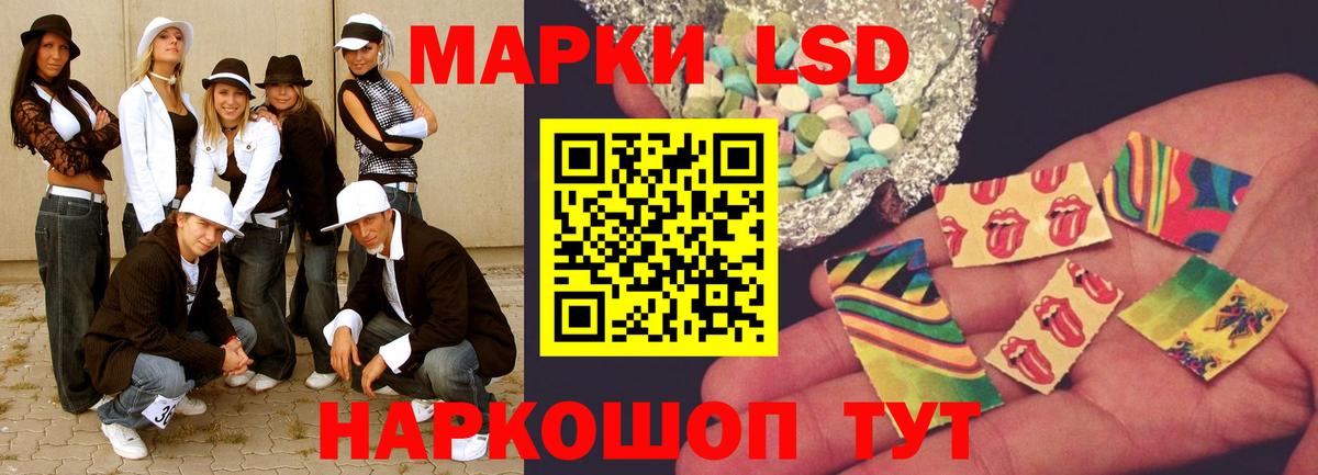 LSD-25 экстази кислота Тихорецк