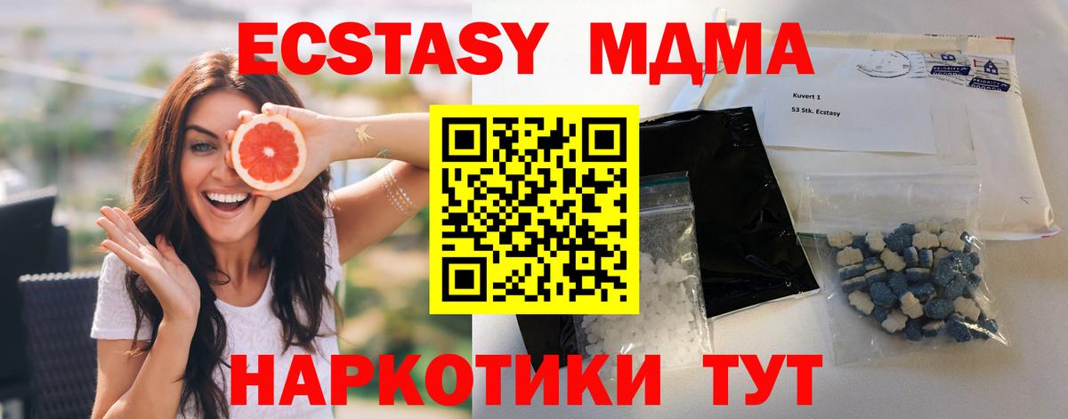 MDMA молли  МДМА Molly  Вход с VPN  MDMA  Тихорецк 