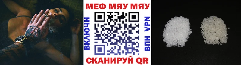 МЕФ мука  магазин продажи   Тихорецк 