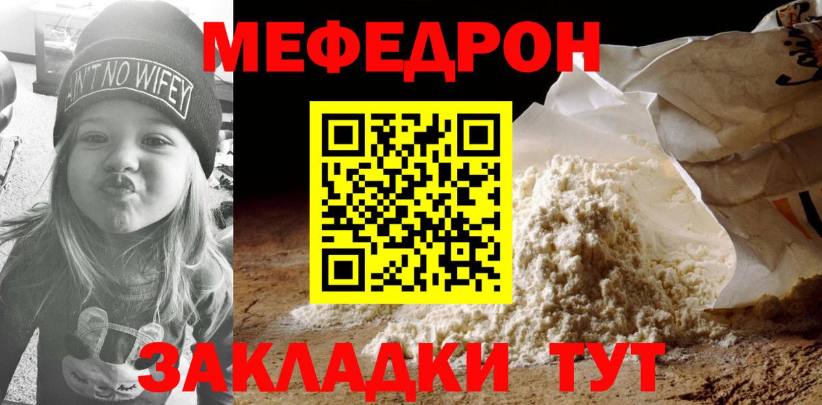 где купить   Меф  Тихорецк  Мефедрон VHQ  МЯУ-МЯУ mephedrone  Вход с VPN  Мефедрон 