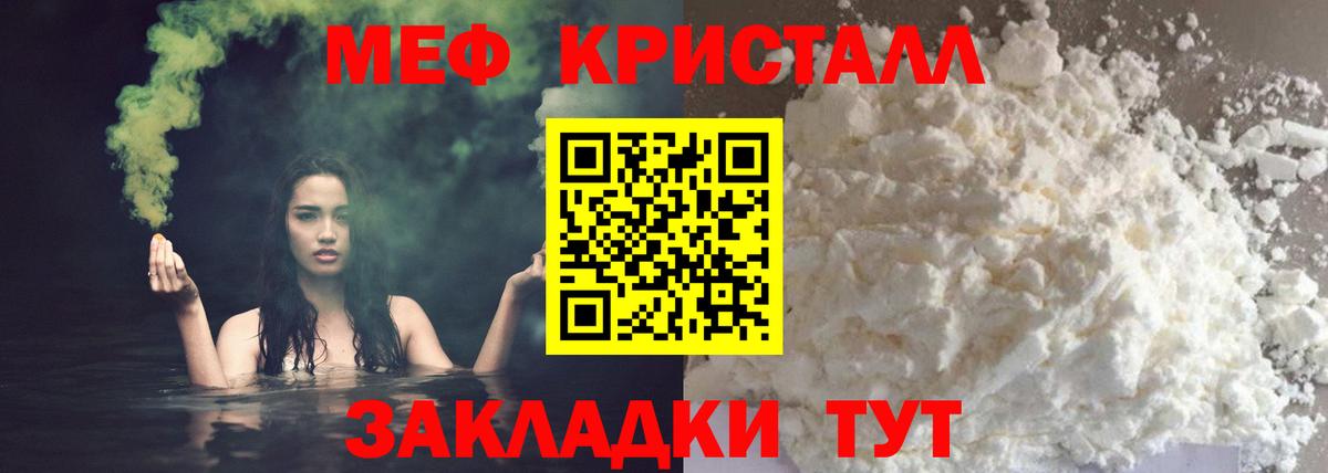 Мефедрон Тихорецк