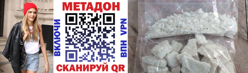 Метадон белоснежный где можно купить Тихорецк