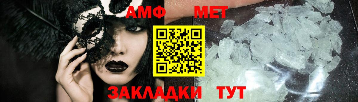 Метамфетамин витя Тихорецк