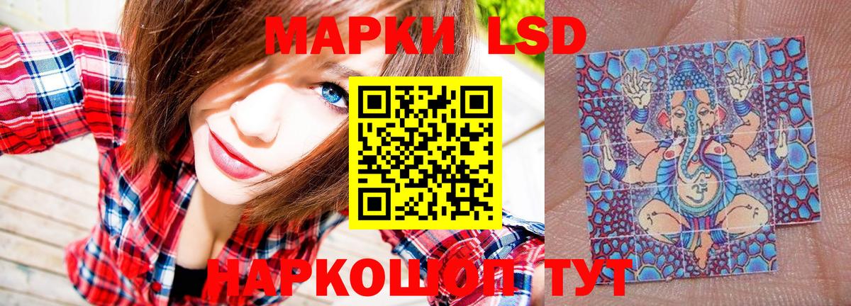Наркотические марки 1,5мг  Вход с VPN  Наркотические марки  Тихорецк 
