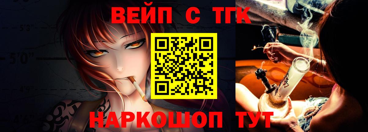 Тихорецк  ТГК вейп  Вход с VPN  как найти   Дистиллят ТГК гашишное масло 