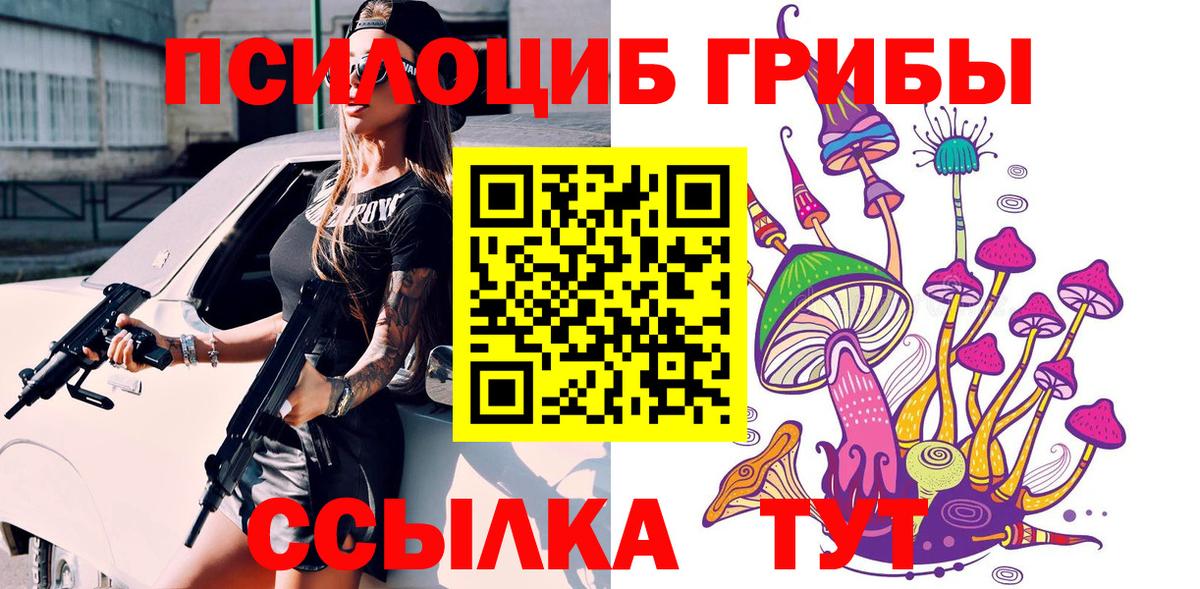 Галлюциногенные грибы ЛСД  как найти закладки  Тихорецк  Вход с VPN 